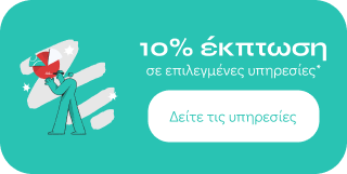 Δείτε την προσφορά της Ανάβασις