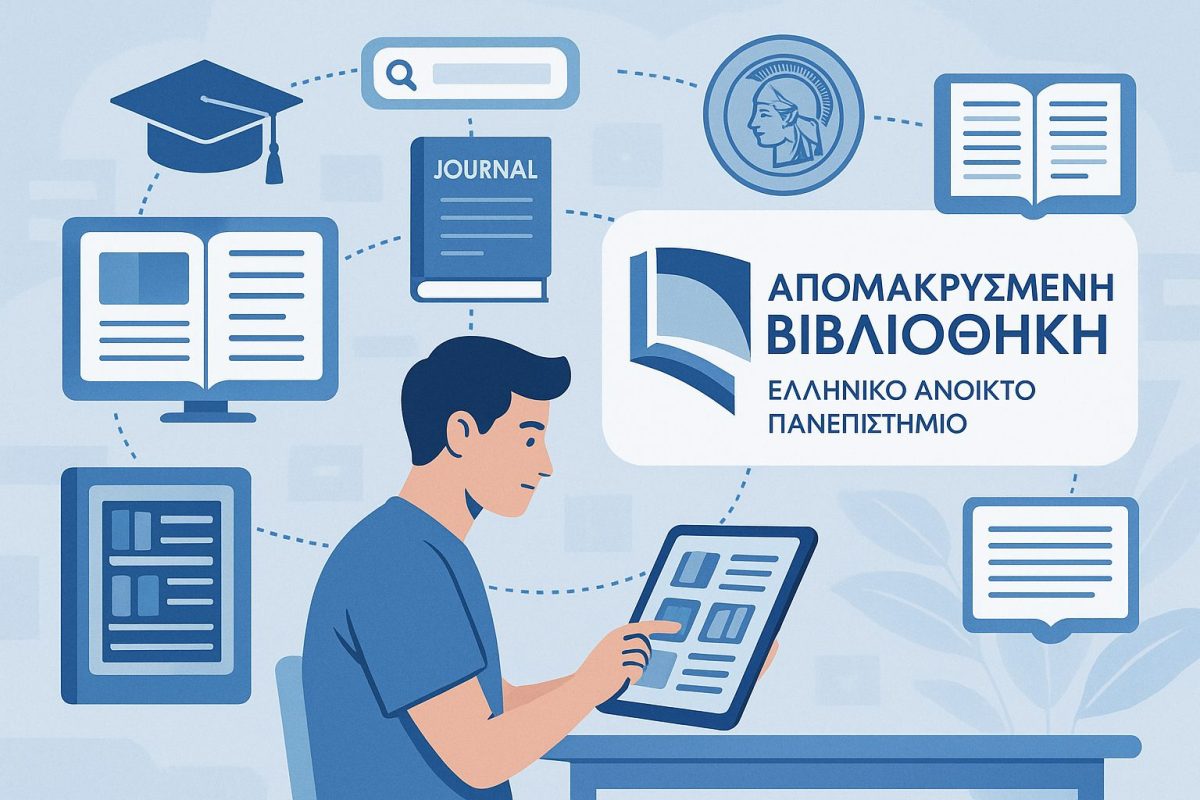 Ανακαλύψτε τη βιβλιοθήκη του ΕΑΠ με την υπηρεσία ηλεκτρονικών βιβλιοθηκών και περιοδικών, Heal-Link, και βρείτε χρήσιμα βιβλία για τις σπουδές σας.