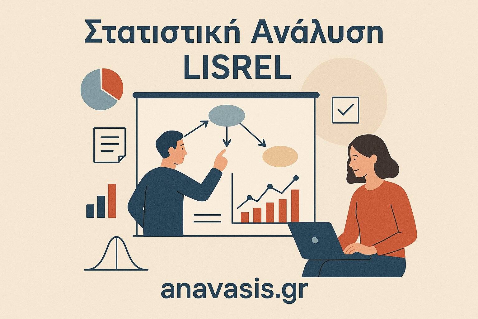 Δύο άτομα εργάζονται πάνω σε γραφήματα και διαγράμματα, απεικονίζοντας στατιστική ανάλυση με το λογισμικό LISREL - anavasis.gr